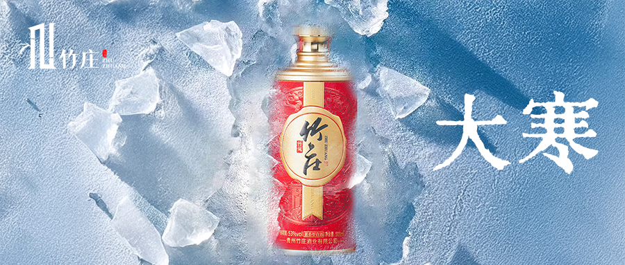 今日大寒 | 风雪抵不过热爱，匠心不畏惧寒冬